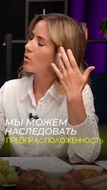 Еда может изменить гены
