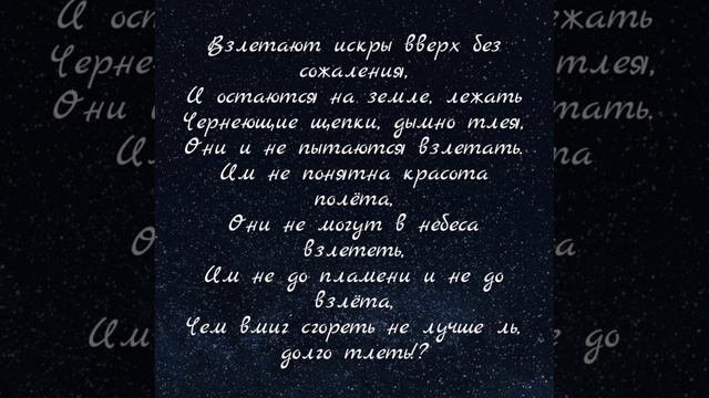 Горит костер взлетают искры в небо