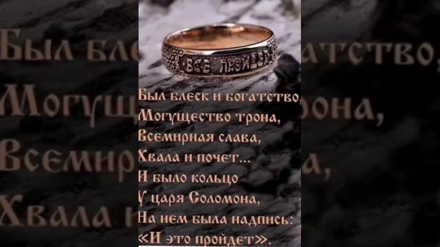 Тема _Важность молитвы Царя Соломона о даровании ему  мудрости