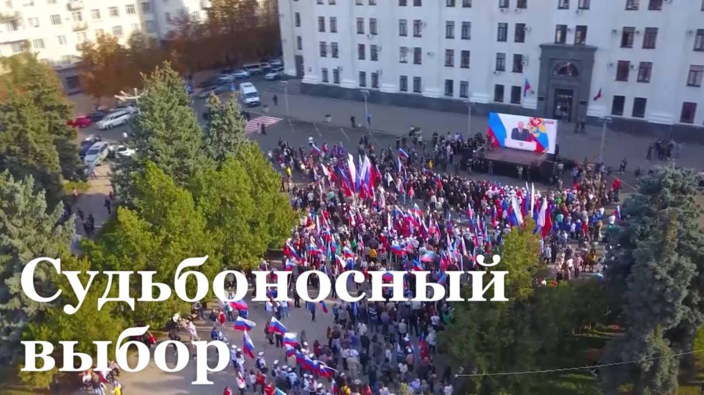 В ЛНР отметили 3 годовщину воссоединения с РФ