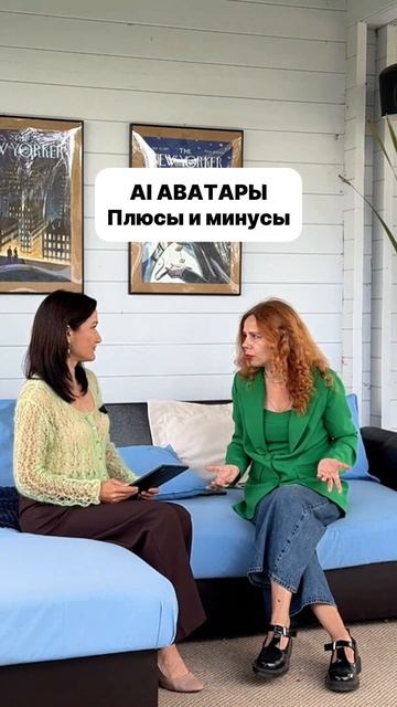 Ai аватары: плюсы и минусы