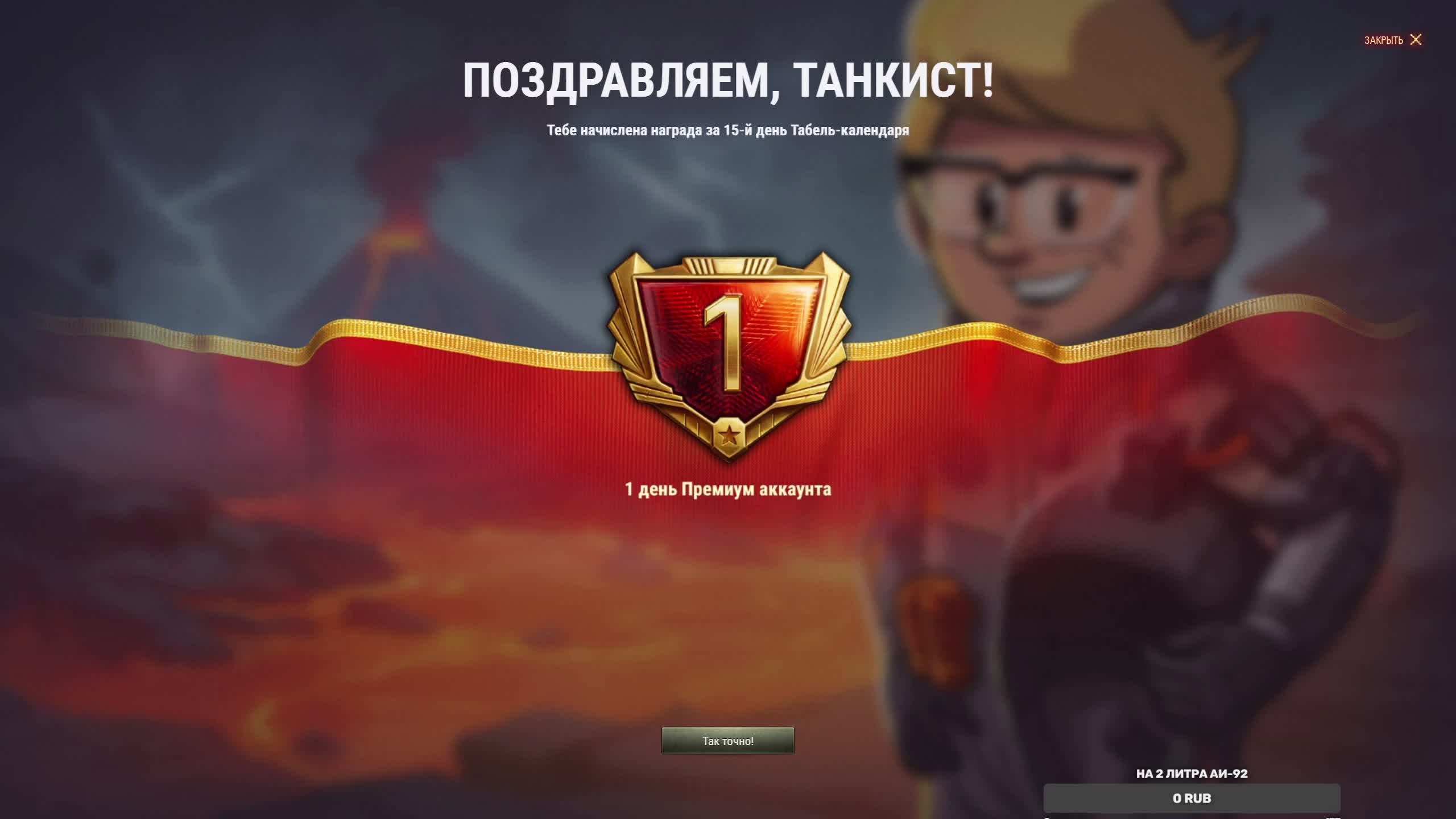 Мир Танков Стрим