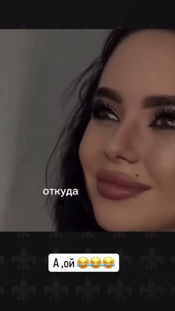 сюрприз!