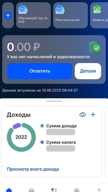 Налоговые вычеты