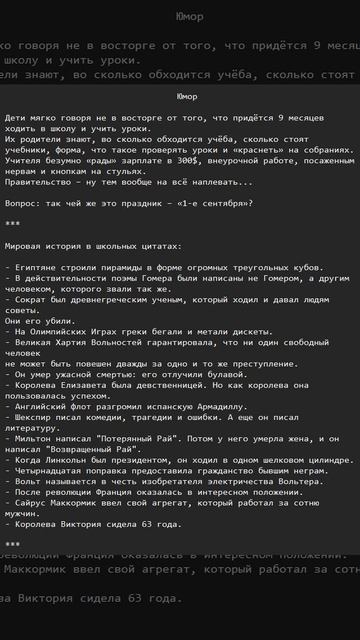 Анекдоты 22