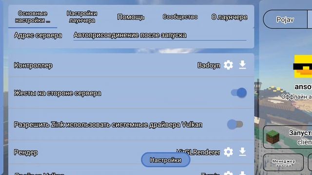 как скачать читы на маенкрафт Java работает на всех устройствах