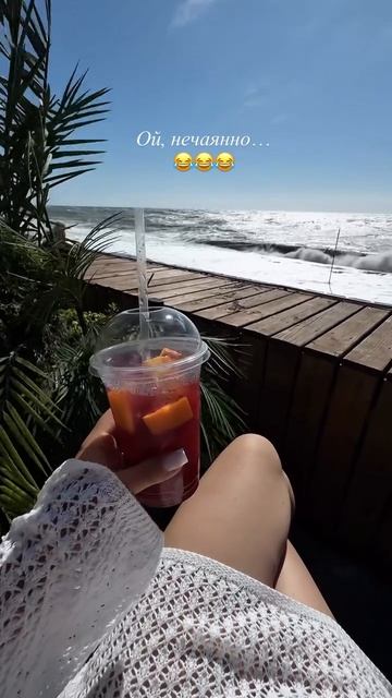 Ой, нечаянно включила..Как тут все это выключить 🤣+27 ☀️🍹🏖️