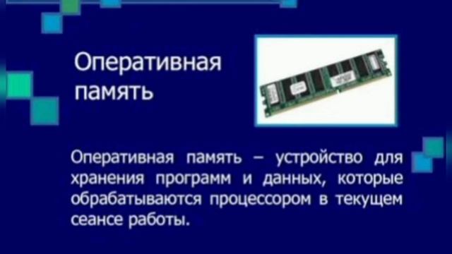 Минутка информации