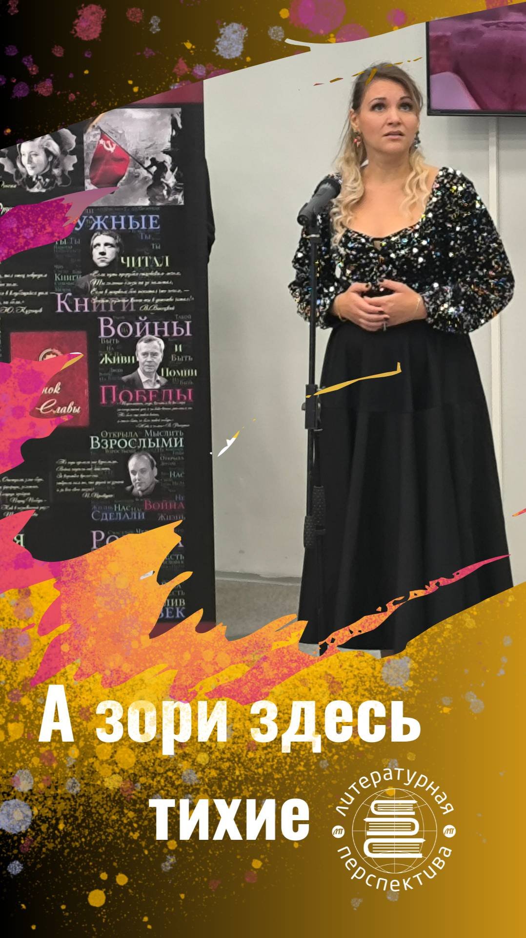 Елена Терентьева,  «А зори здесь тихие».