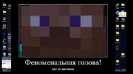 Муд Демотиватор Мем "Феноменальная Голова"