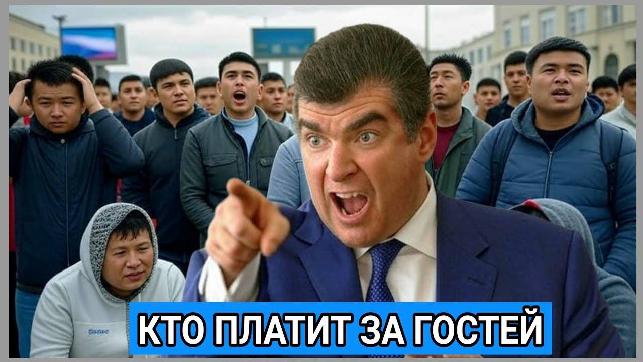 Кто платит за «гостей»? В России предложили отменить социальные пенсии для мигрантов.