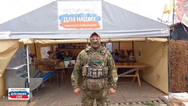 Слова благодарности от наших самых лучших и самых любимых защитников 

https:t.merestoran
