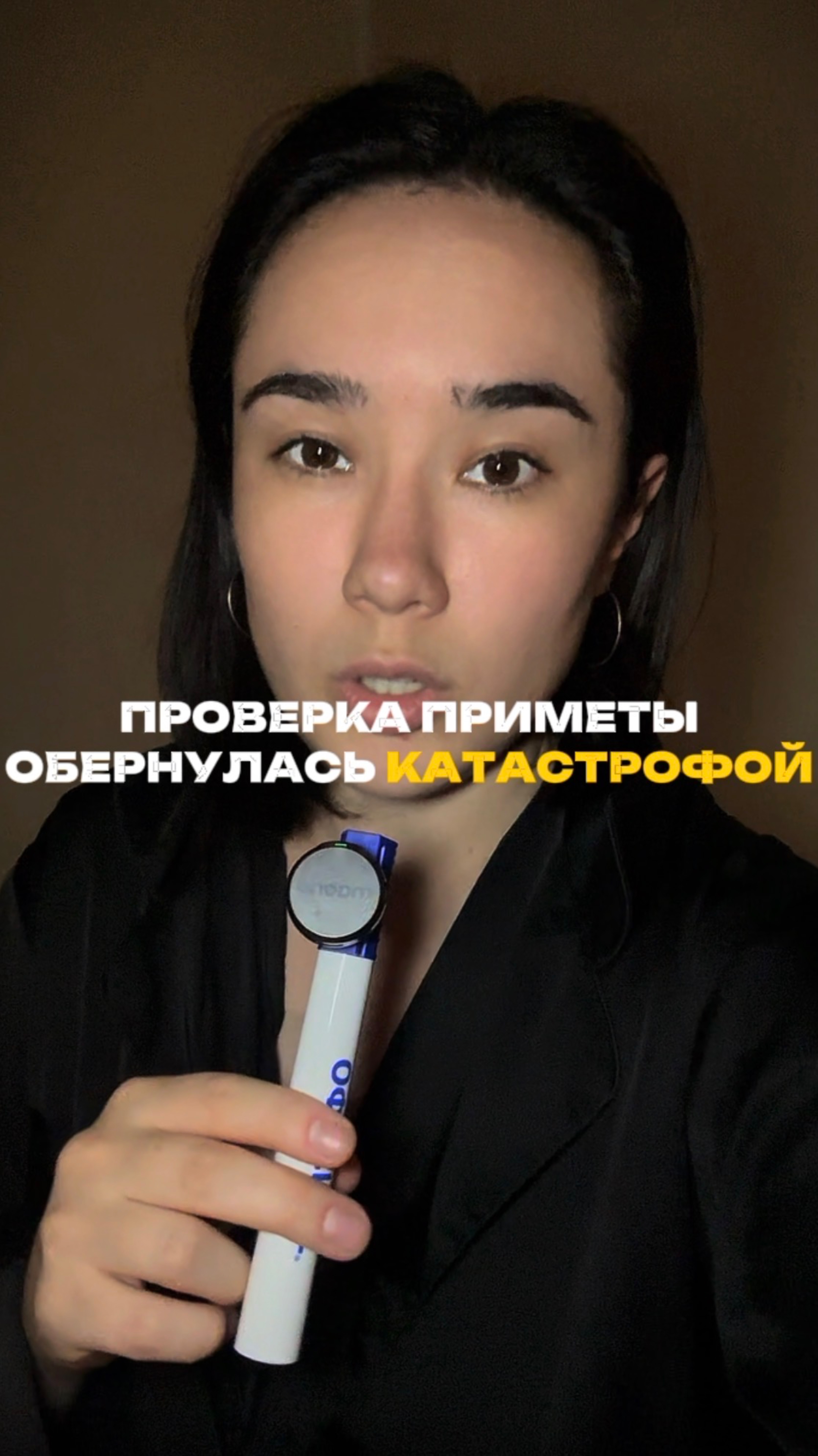 Проверка приметы закончилась катастрофой. Артикул на пенный очиститель WB #269153142 Ozon #17408102