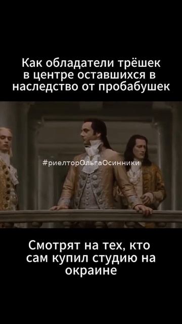 А - аристократы!