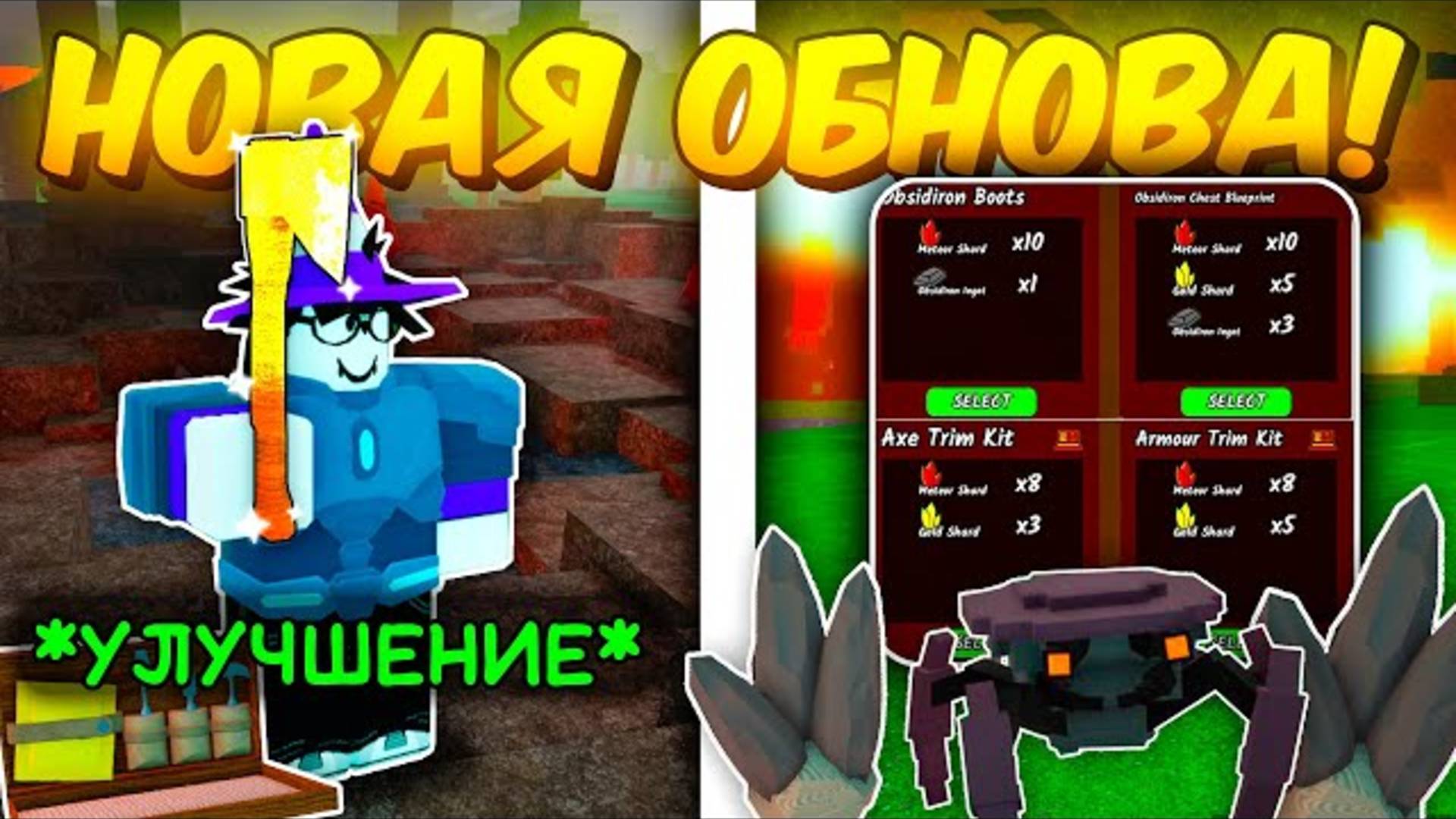  Полный Гайд На Новое Обновление! Новые Предметы Локации Руды И Мобы В 99 Nights In The Forest!