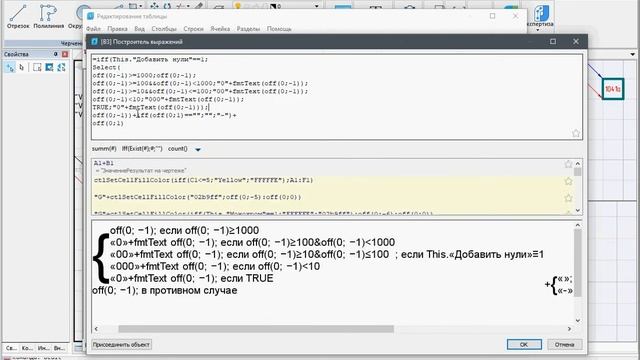 Формирование суффикса и префикса в ячейке таблицы