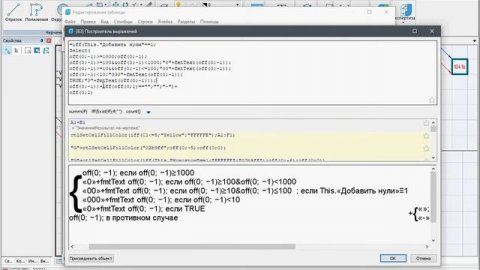 Формирование суффикса и префикса в ячейке таблицы