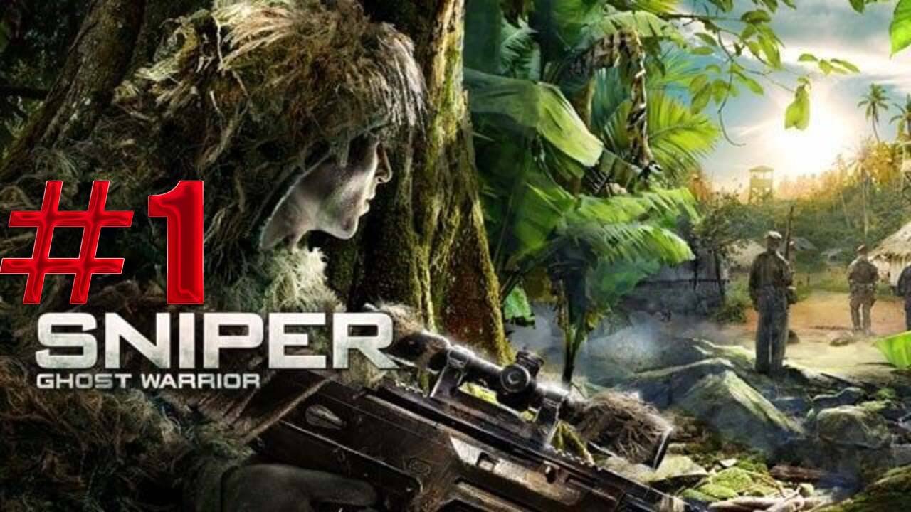 Sniper Ghost Warrior 1 Прохождение  Один выстрел один труп  Часть 1 
