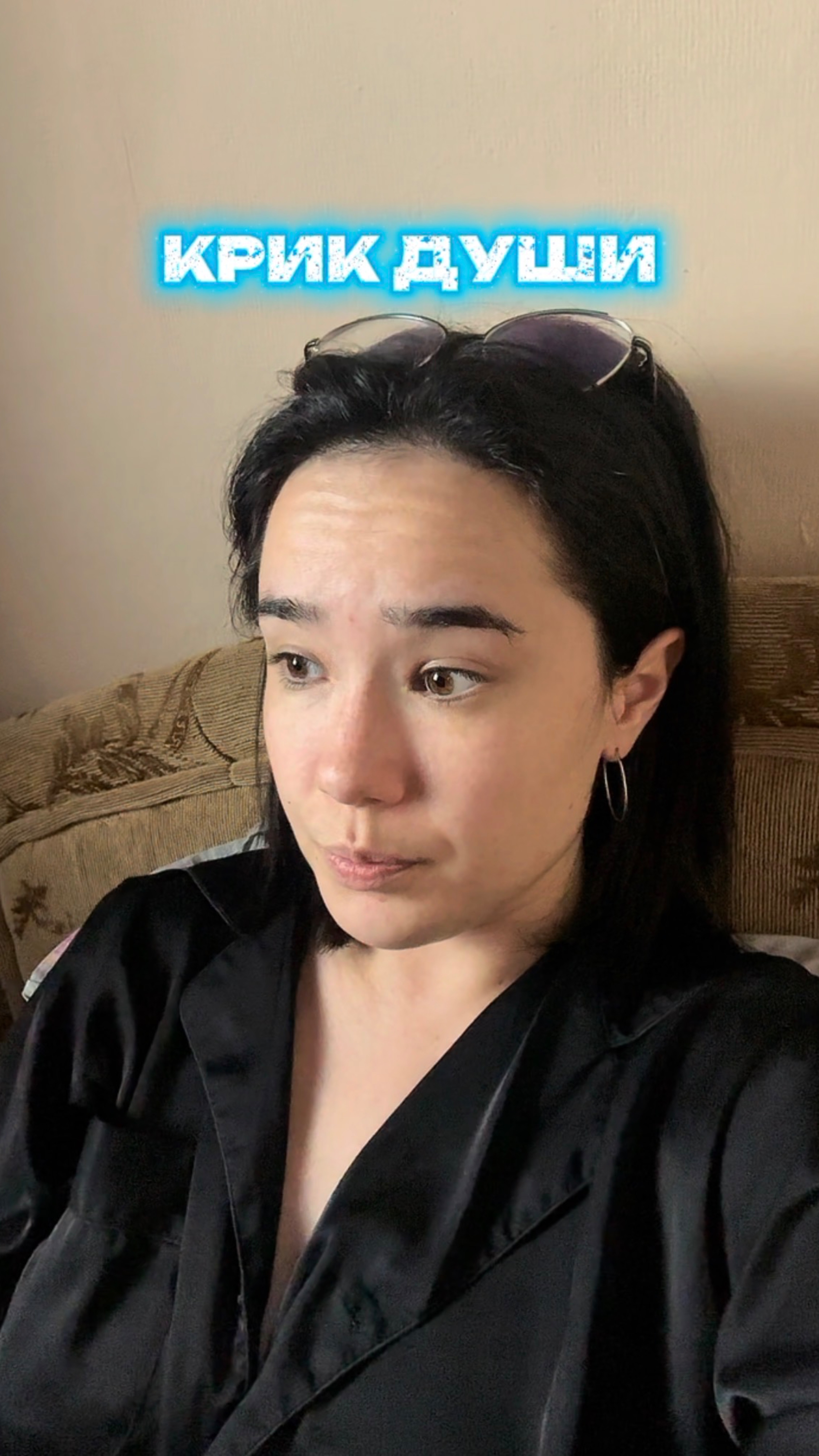 Крик души. Артикул на пасту WB #234577722 Ozon #1664064287