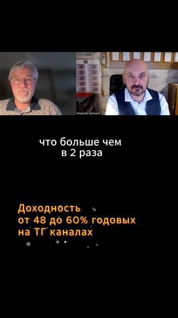 Высокорентабельный бизнес на ТГ каналах
