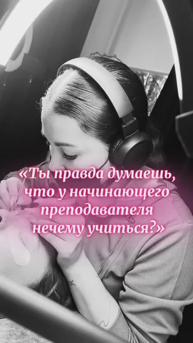 Учиться нужно не у «самых старших», а у тех, кто может объяснить проще и быстрее.Сохрани этот рилс