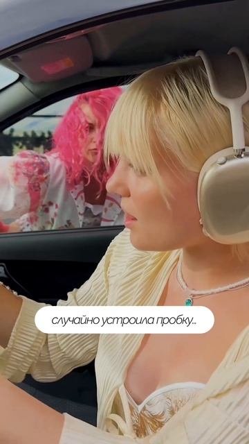 Неловко вышло 🤭