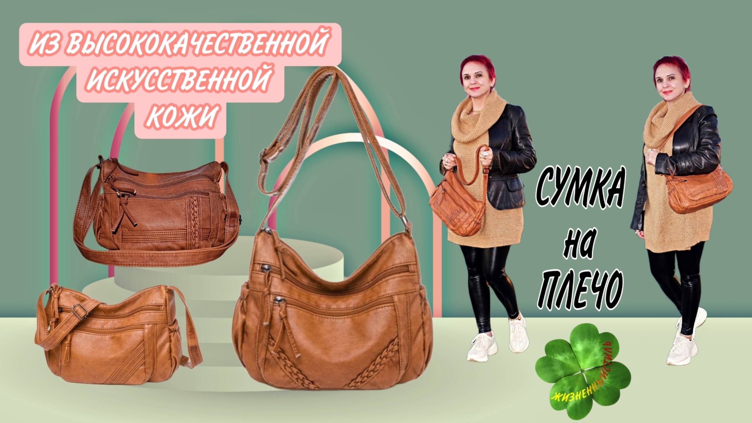 СУМКА НА ПЛЕЧО из искусственной кожи Арт: ALI118279867