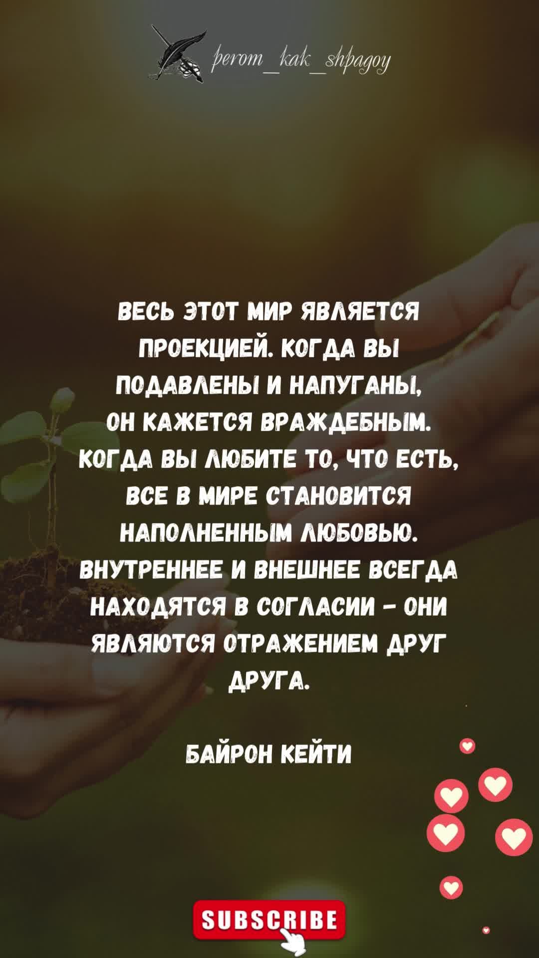 Слова которые меняют судьбы. Однажды прочитав их ты уже не сможешь мыслить по-старому.