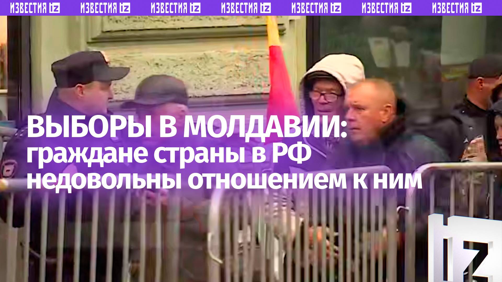 «К нам относятся очень плохо»: граждане Молдавии рассказали о процессе парламентских выборов
