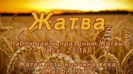 ЦЕРКОВЬ#ВОСКРЕСНОЕ БОГОСЛУЖЕНИЕ#ЖАТВА#28.09.25