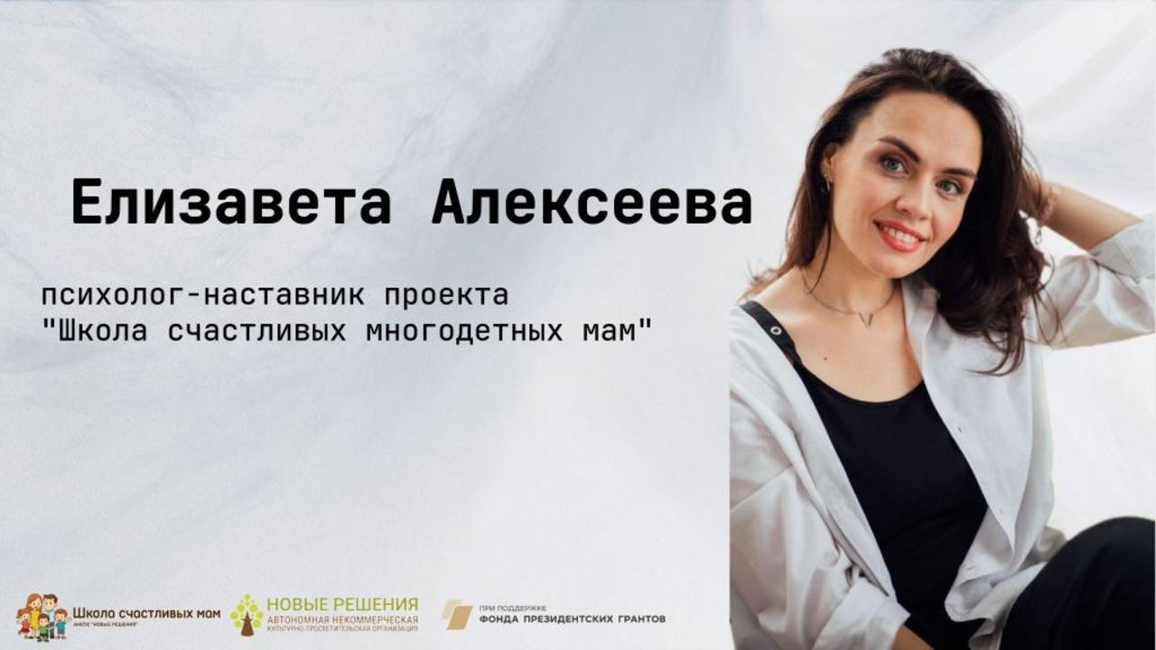 Елизавета Алексеева. Гармония в семье: учимся понимать подростка