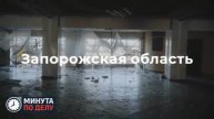 ВСУ атаковали Васильевский и Каменско-Днепровский округ в Запорожской области