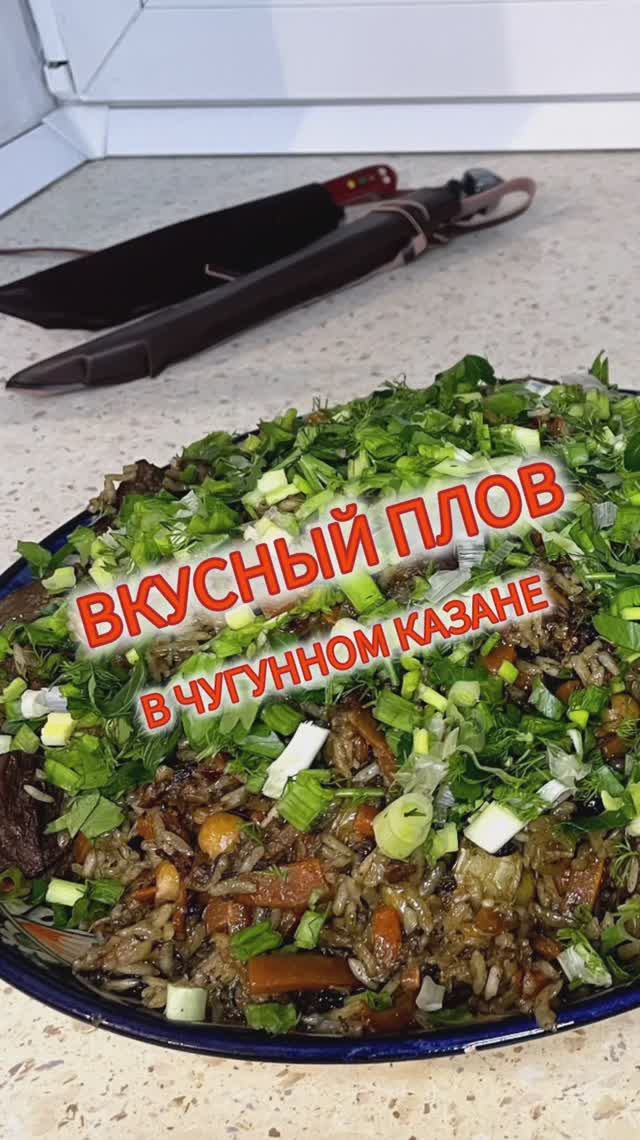 Плов в чугунном казане на кухне