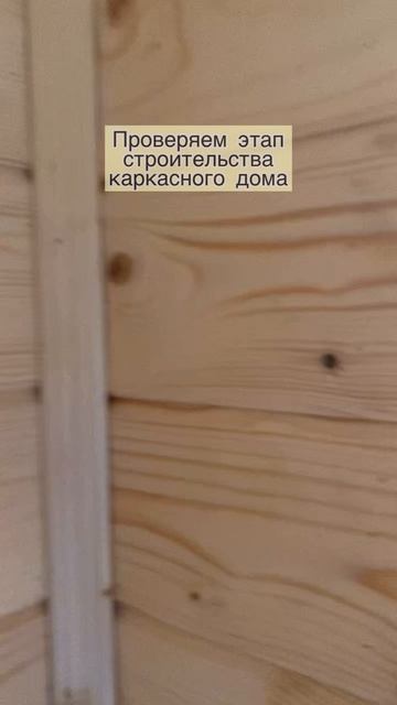 Какие измерительные инструменты мы используем? Проверяем этап строительства каркасного дома Влагомер