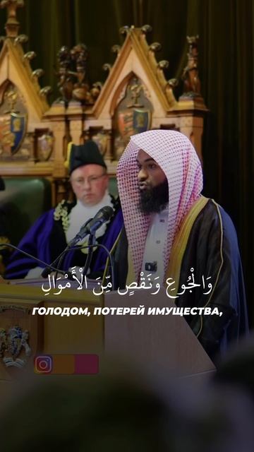 Воистину Аллах  с терпеливыми Сура Аль-Бакара Корова 153-157 аяты Чтец: Камар Аль-Алям