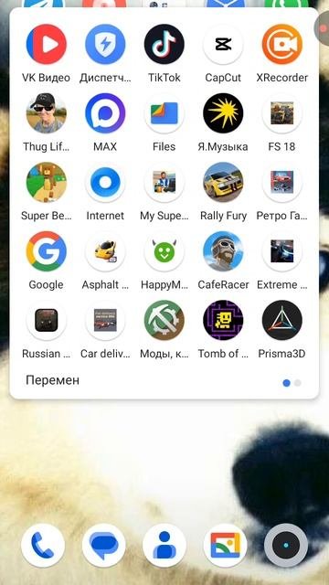 я вернулся