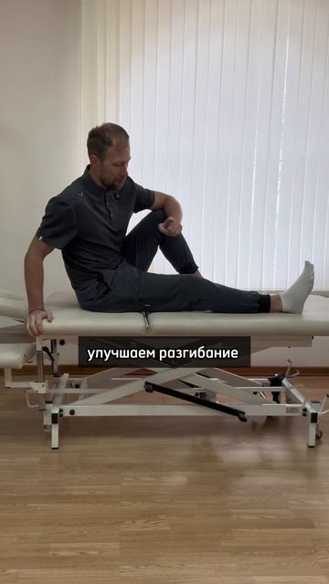 Упражнения при Артрозе коленного сустава! Убираем скованность и боль!