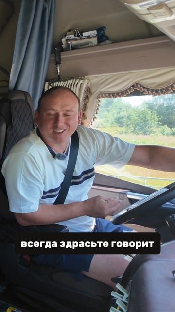 РЕПУТАЦИЯ водителя СПАСЛА #automobile #грузовичок #юмор #автопрогулка #грузовойсервис #дальнобой