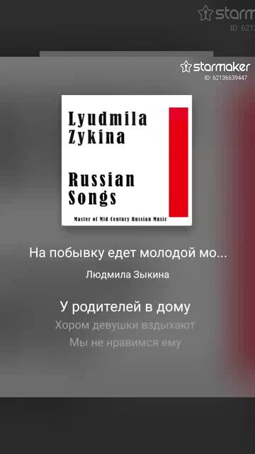 На побывку едет молодой моряк (кавер)