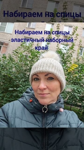 Осенняя шапка с помпоном спицами 🧶