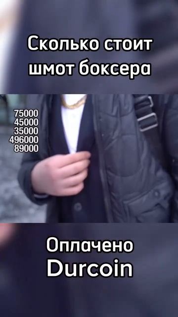 Боксер пояснил за шмот