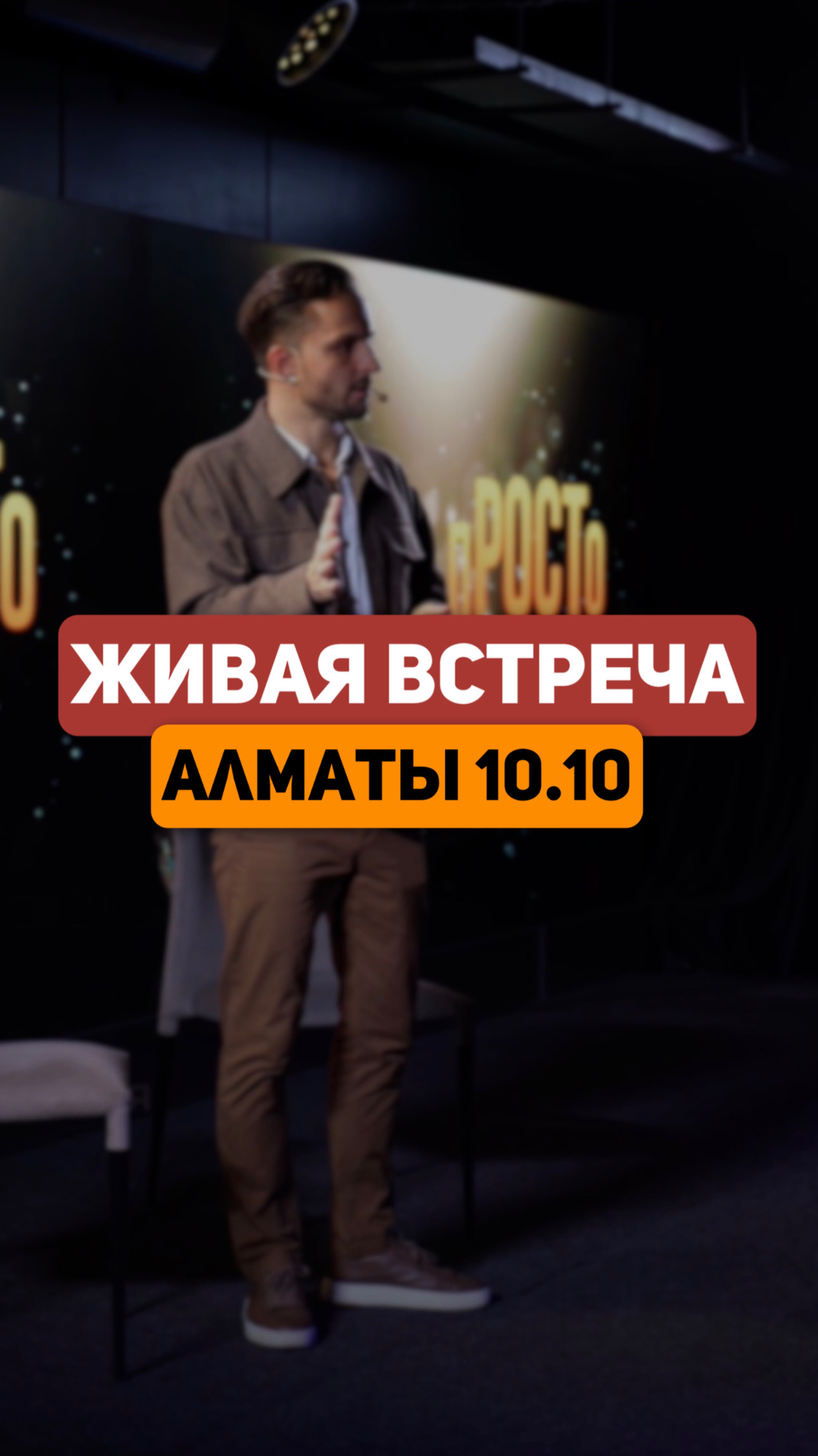 Нам с тобой пора встретиться вживую🔥