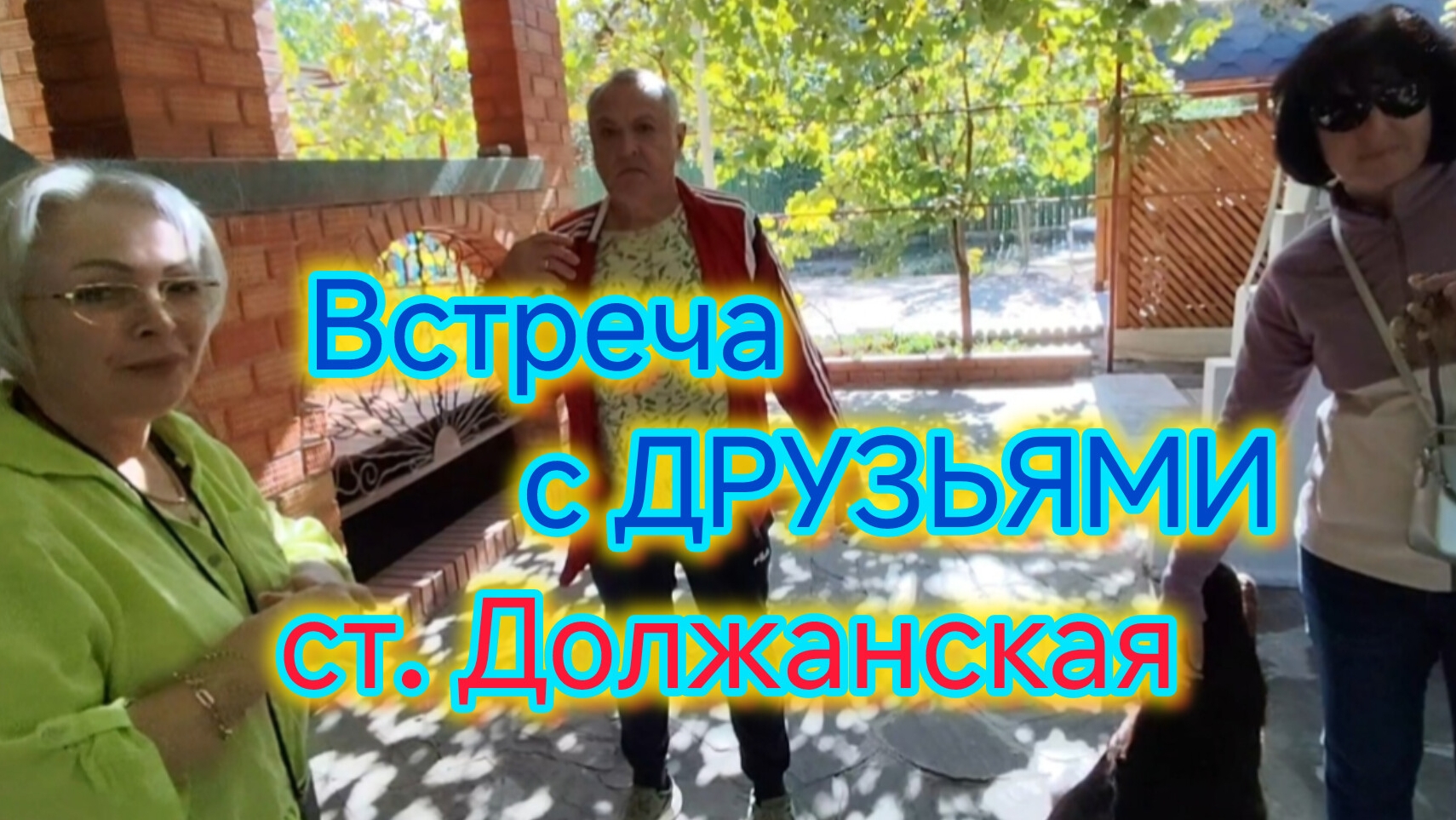 Поехали с ДРУЗЬЯМИ в Должанскую/Дом с ВИННЫМ ПОГРЕБОМ на берегу МОРЯ/ПЕРЕЕЗЖАЕМ?!
