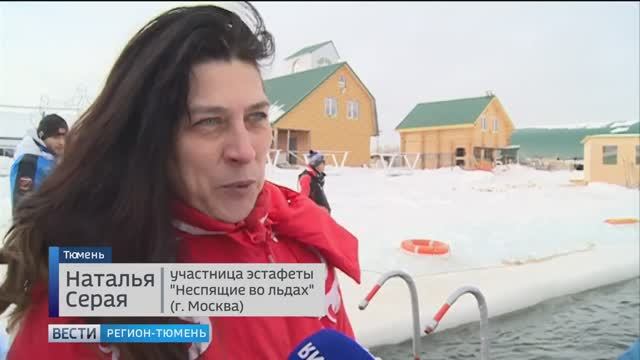 Три мировых рекорда установили моржи в Тюмени. Март 2019