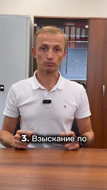 Какие долги не списываются7