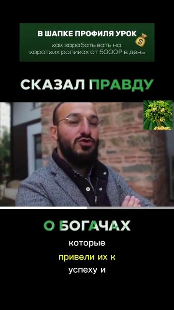 Как мне повезло стать богатым человеком?