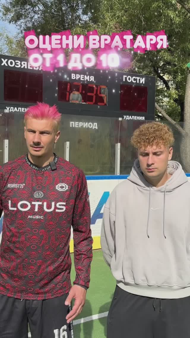 Оцени вратаря от 1 до 10. ПОДПИШИСЬ