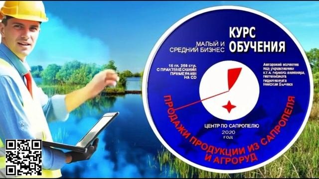 Сапропель - новая добыча и переработка