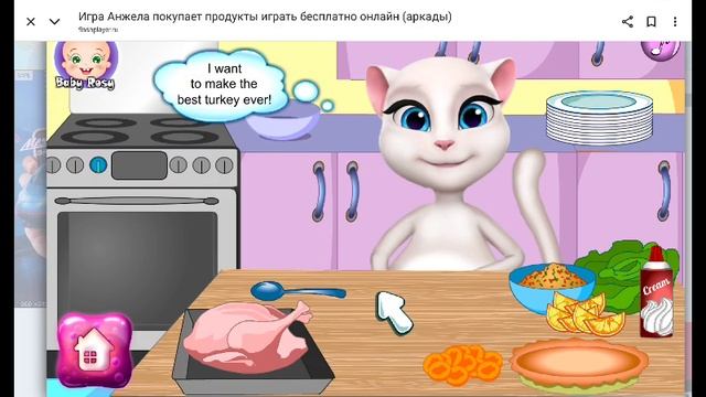 мультик игра Анжела готовит пирог и курицу мультик для детей