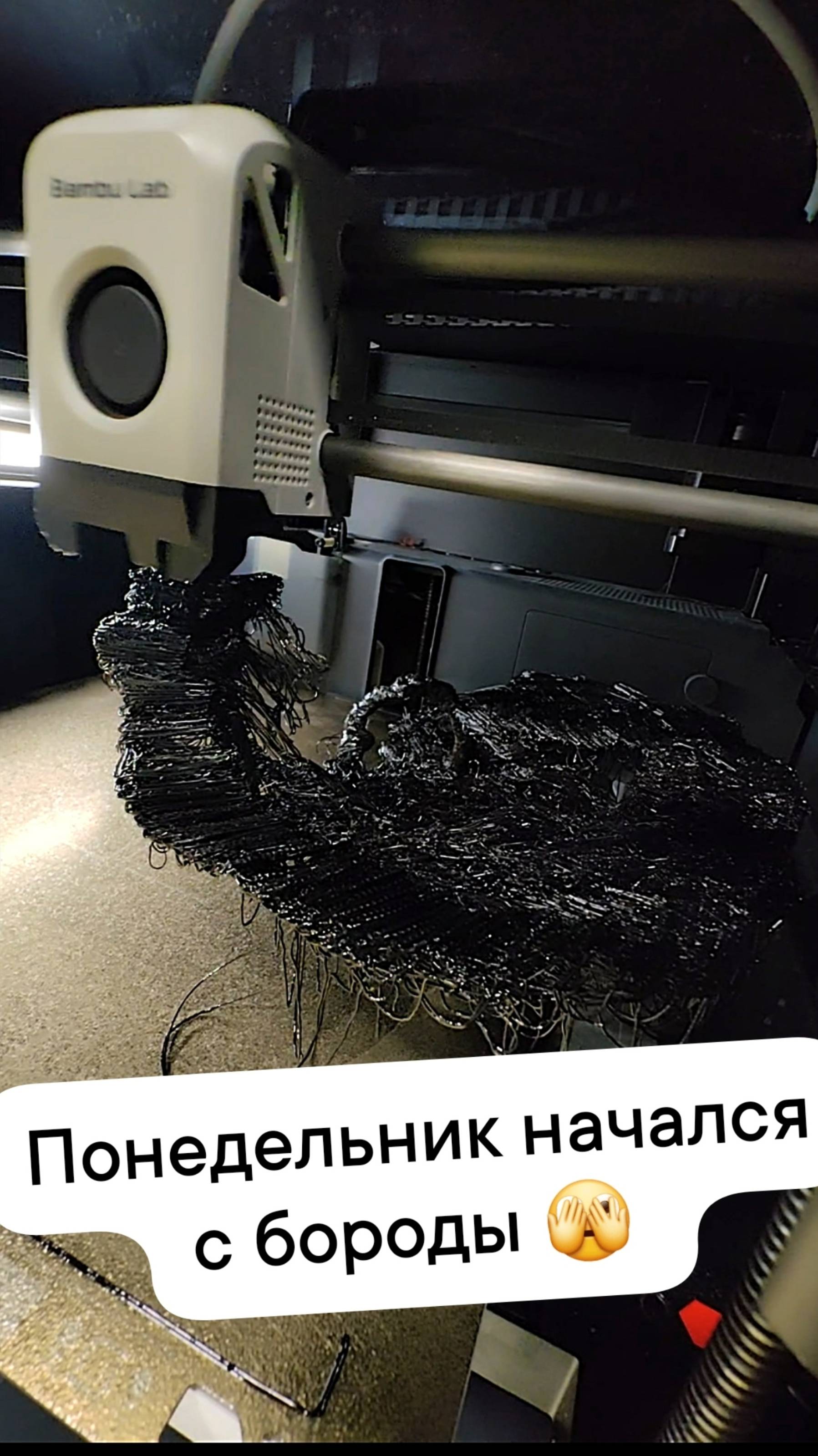 Понедельник начался с бороды 🧔